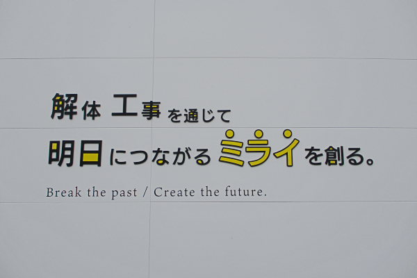 環境ワークスの看板
